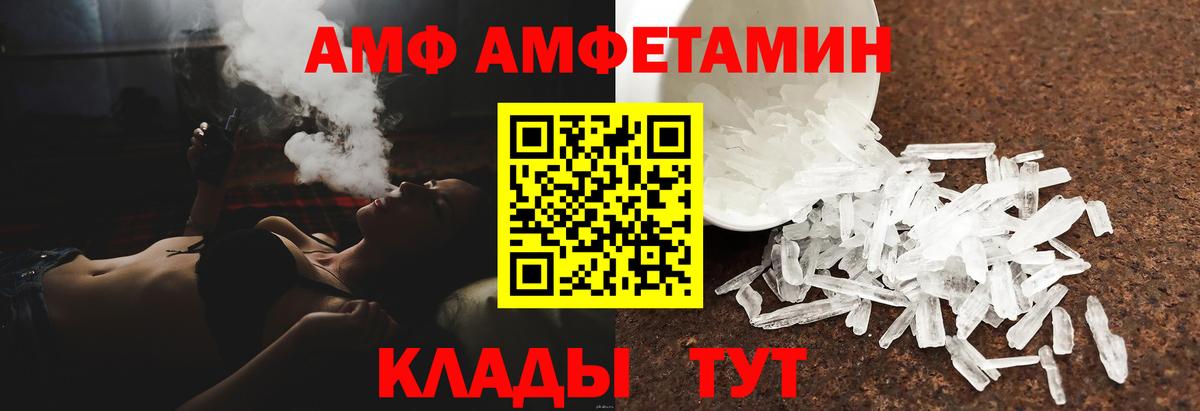 Кострома  АМФ 97%  Amphetamine  АМФ  Вход с VPN 
