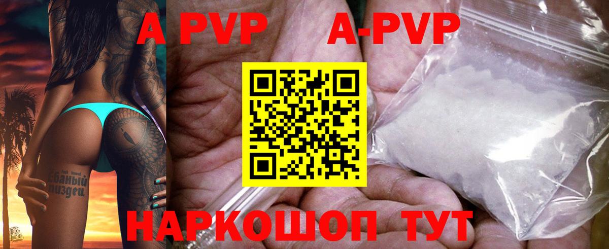 Alpha-PVP мука  Вход с VPN  А ПВП кристаллы  Alfa_PVP мука  Кострома 
