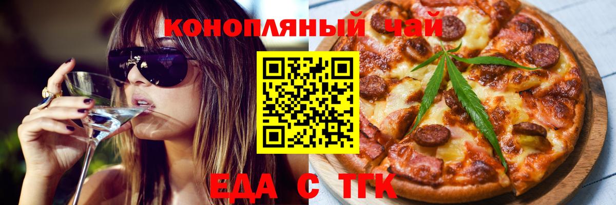 Cannafood конопля  Вход с VPN  Кострома 