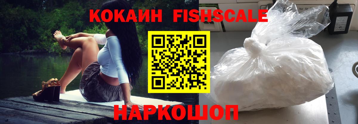 Cocaine VHQ  Кокаин  Кострома  Вход с VPN 