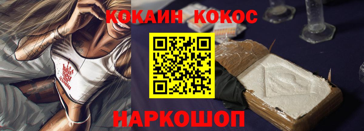 COCAIN Боливия Кострома