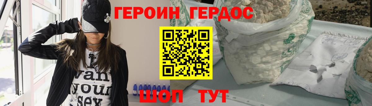 Кострома  Героин Heroin  ГЕРОИН  Вход с VPN 