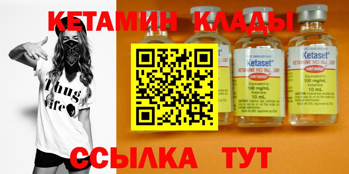 КЕТАМИН ketamine  Вход с VPN  Кострома 