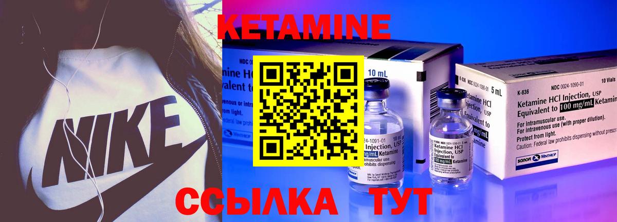 КЕТАМИН VHQ Кострома