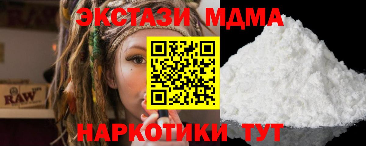 МДМА VHQ  MDMA кристаллы  Вход с VPN  Кострома 