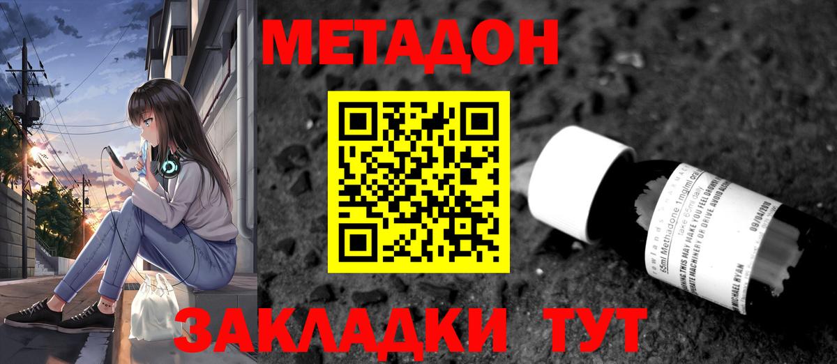 МЕТАДОН мёд  МЕТАДОН мёд  Кострома  Вход с VPN 