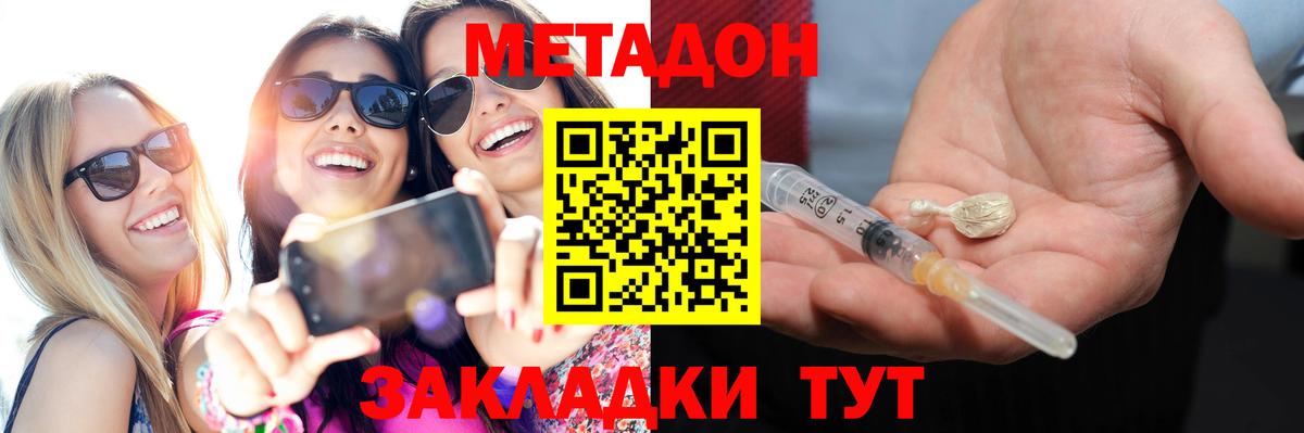 МЕТАДОН мёд Кострома