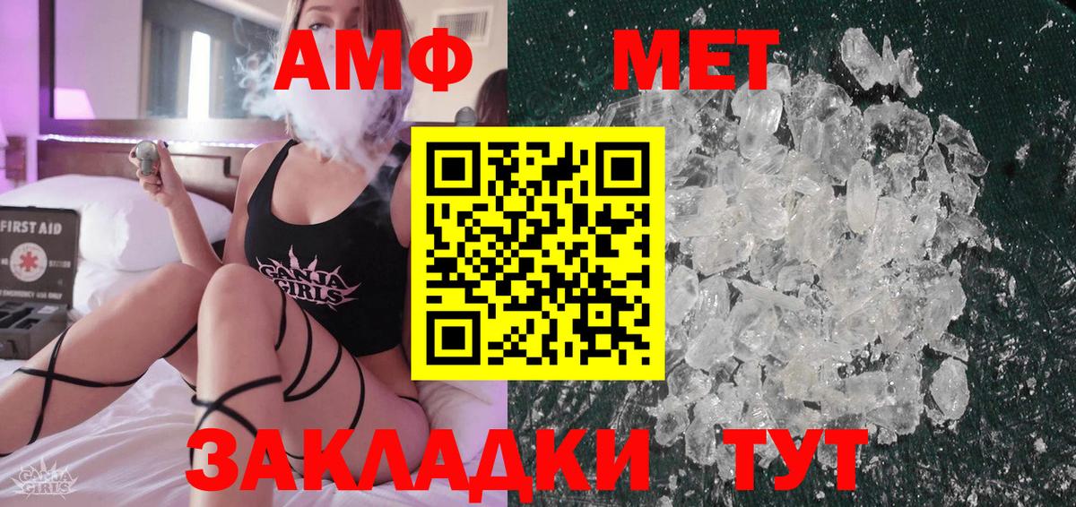МЕТАМФЕТАМИН кристалл Кострома