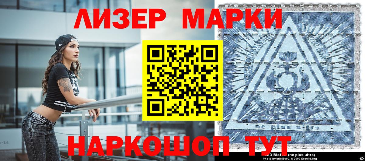 Наркотические марки 1,5мг  Марки N-bome  Кострома  Вход с VPN 